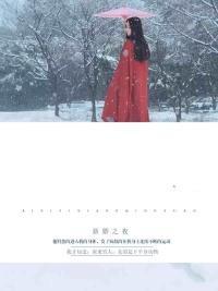 追债老公求放过封面