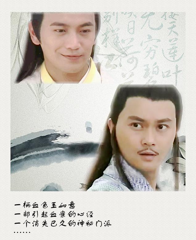 陆小凤外传之血如意封面