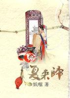 复来归封面