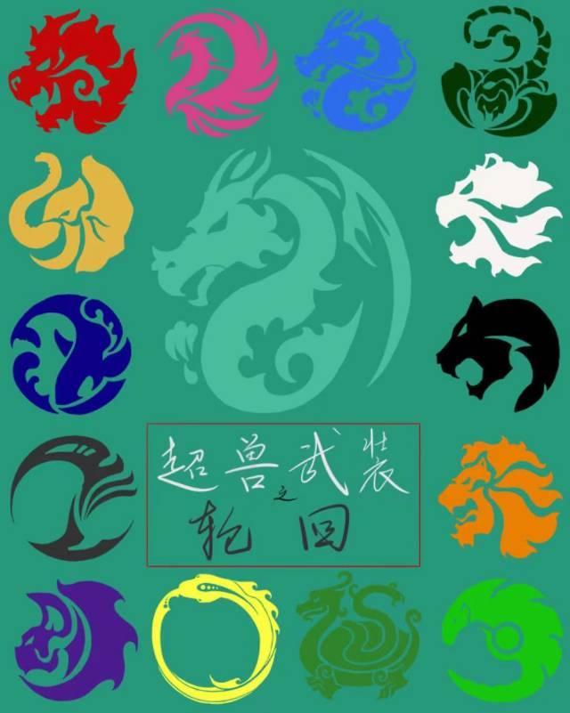 超兽武装之轮回封面