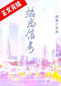 热恋信号封面