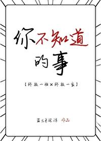 [终极一班]你不知道的事封面