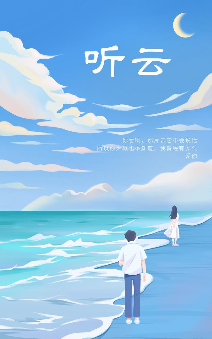 听云封面