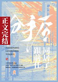 分手后，跟前任同居了封面