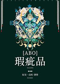 瑕疵品封面