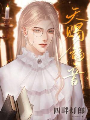 天赐福音封面