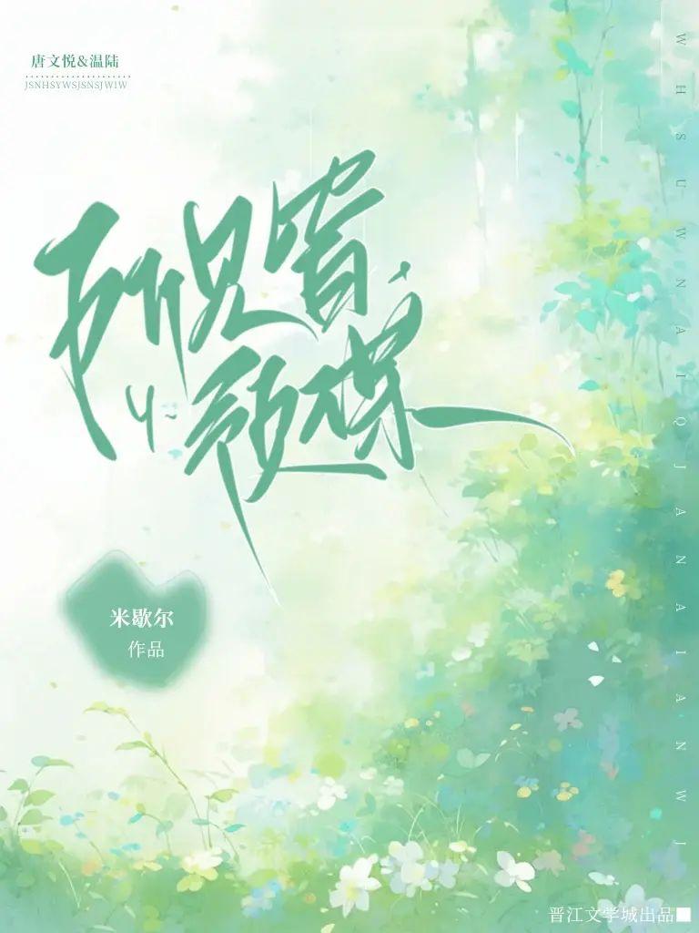 所见皆预谋封面
