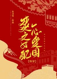 我与祖国共青春[快穿]封面