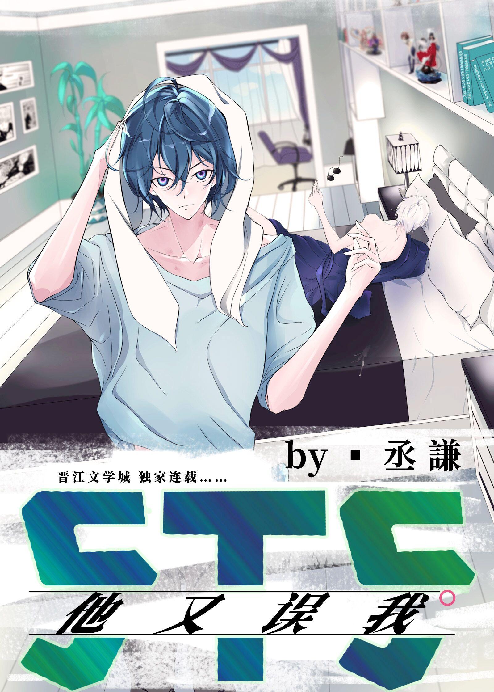 5T5他又误我封面