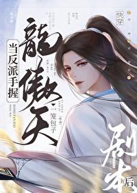 反派不做垫脚石[快穿]封面