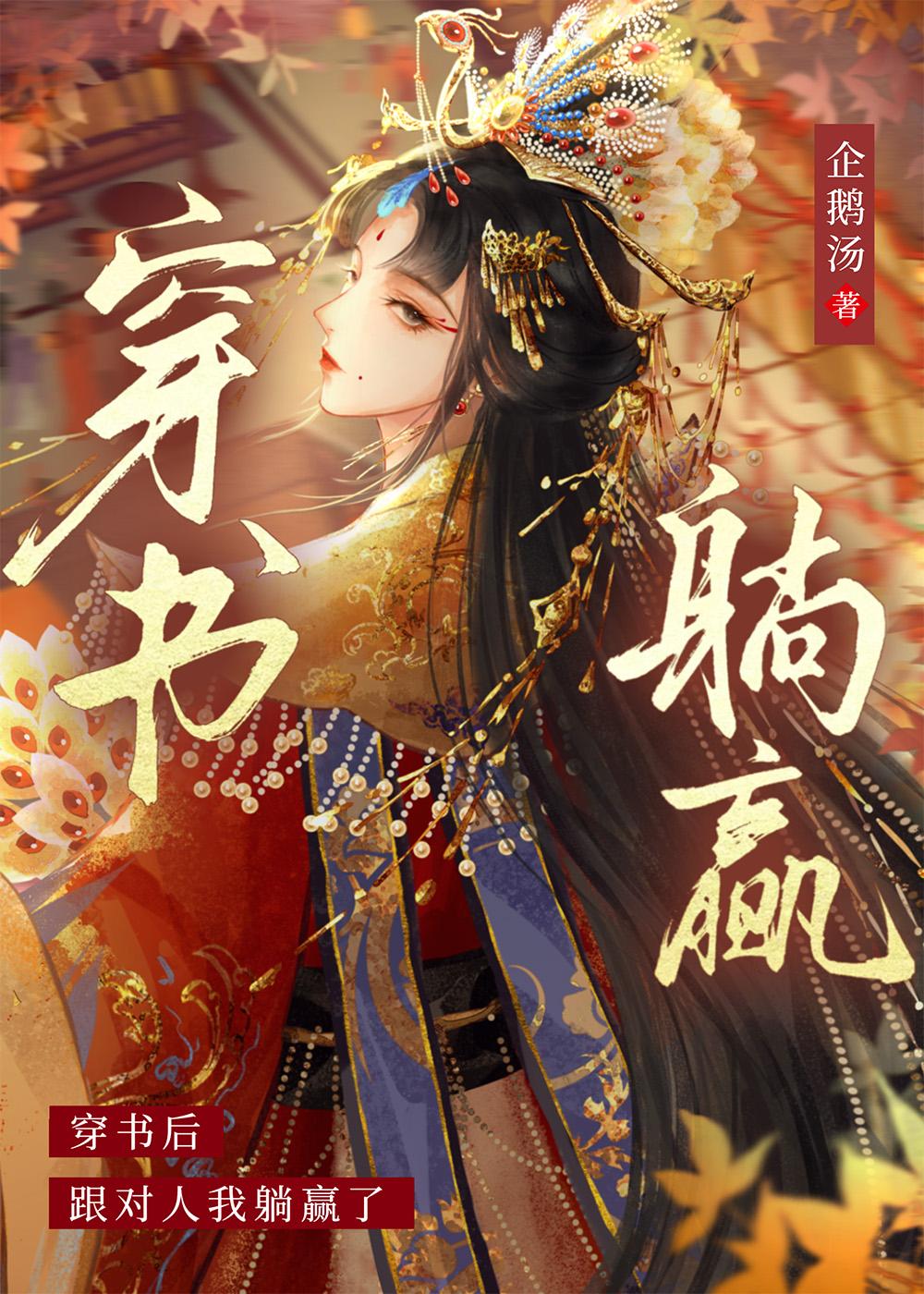 穿书炮灰重写剧本封面