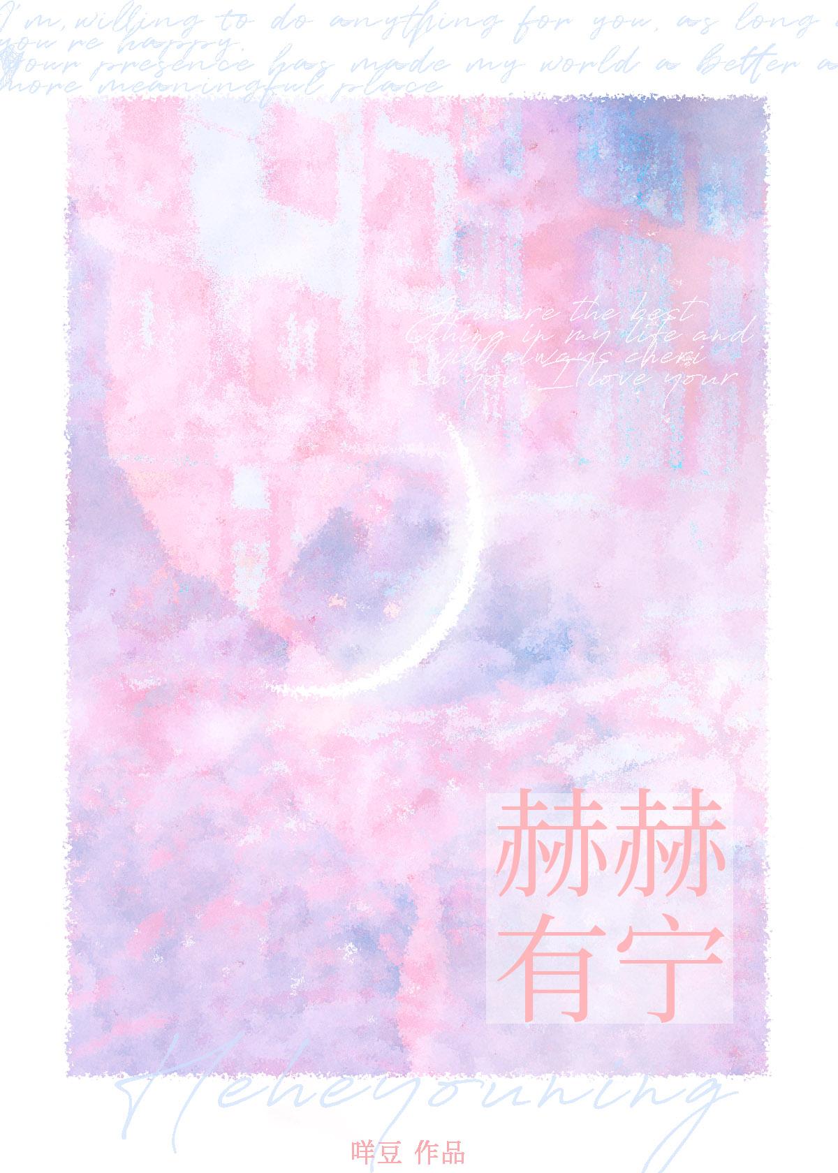赫赫有宁封面