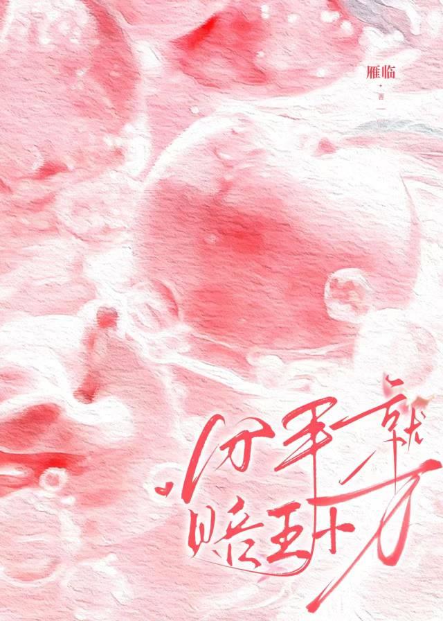 分手就赔五十万封面
