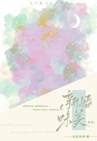 新婚味美[美食]封面