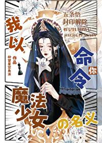 献给五条悟的花束封面