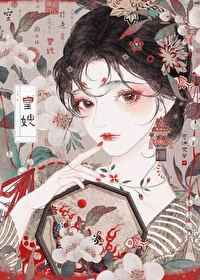 皇嫂封面