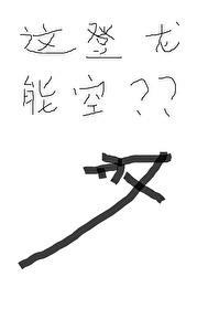 [全职猎人X怪物猎人]一个路过的太刀侠封面