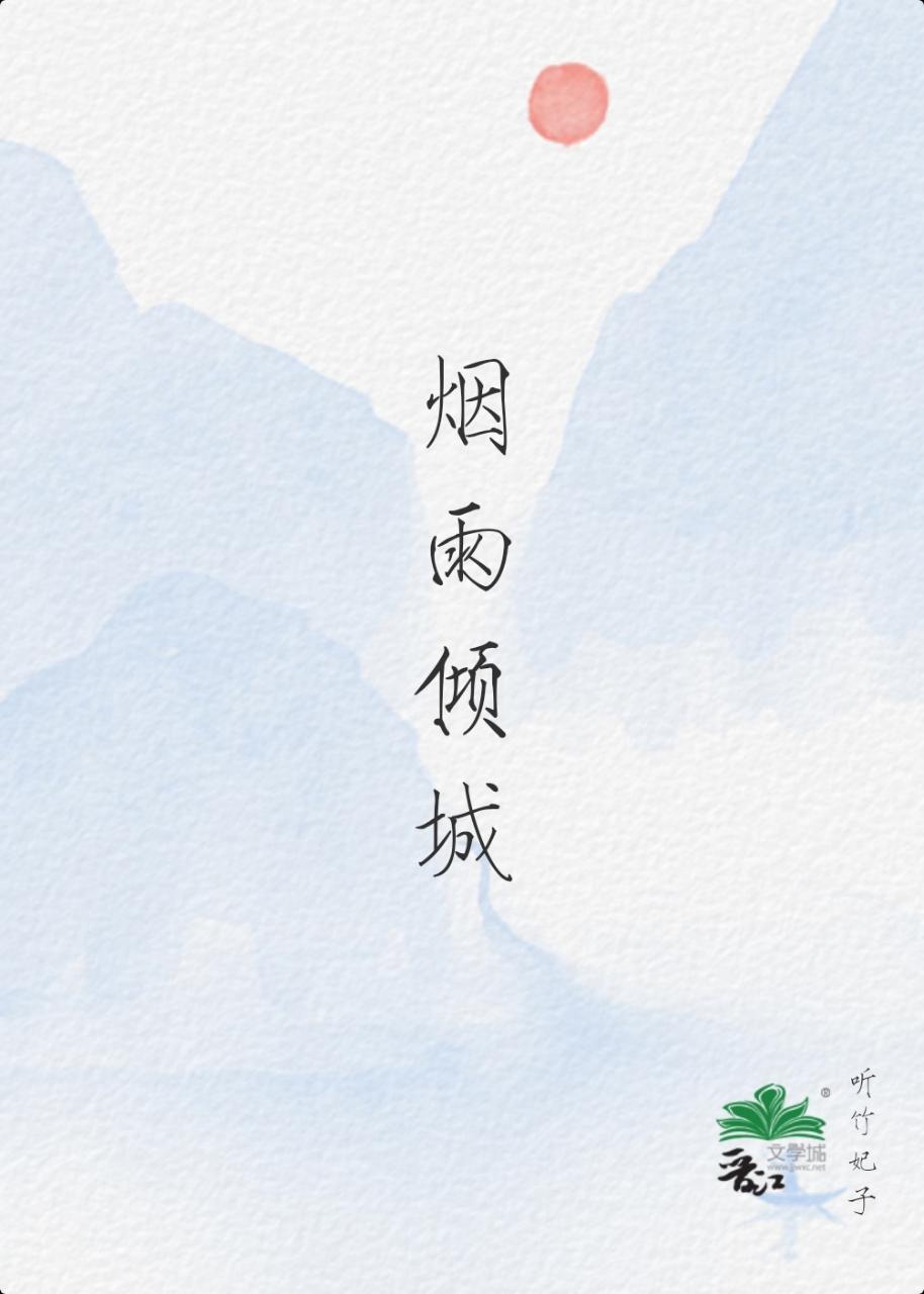 拯救美强惨暗卫封面
