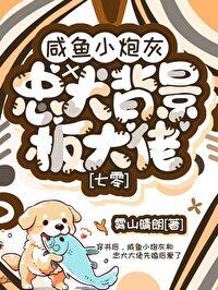 娇软咸鱼远离剧情了[七零]封面