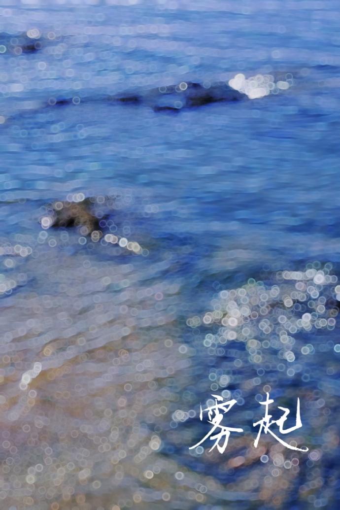 雾起封面