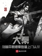 我在盗墓开宝箱封面
