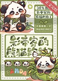 影帝攻装柔弱翻车了封面