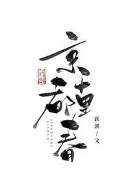 京都十裏春封面