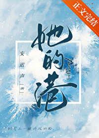 她的港封面