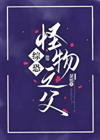 [综恐]怪物之父封面