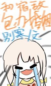 和分化成O的宿敌先婚后爱了封面