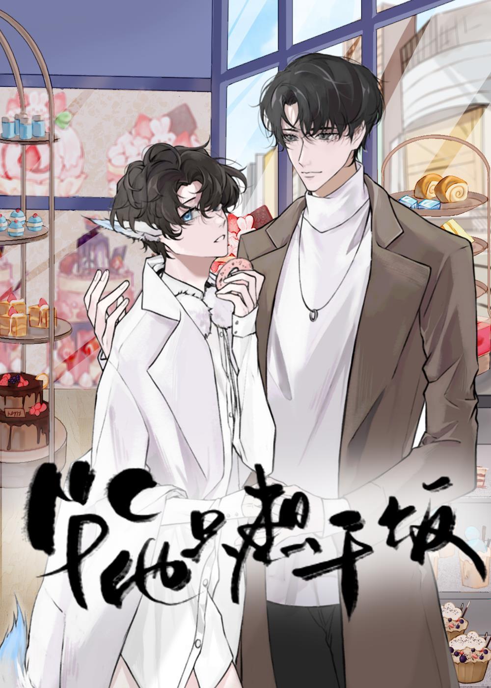 就吃一口!封面