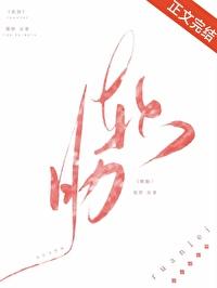 软肋[电竞]封面