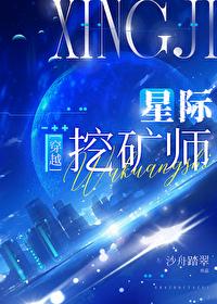 星际第一分析师封面