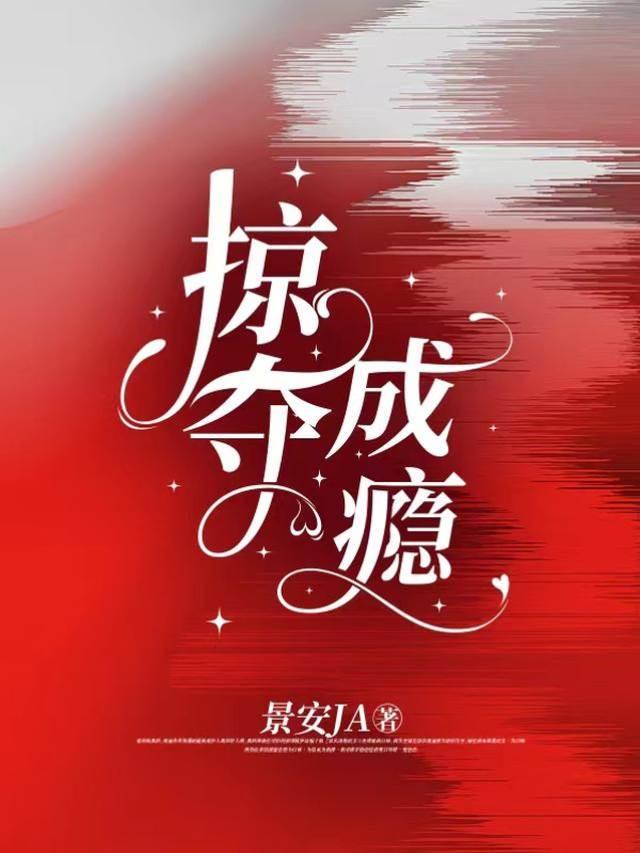 掠夺成瘾封面
