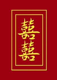 病美人投嫁阴鸷宦官后封面