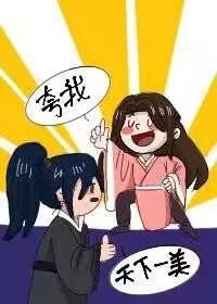师尊，我不要穿女装封面