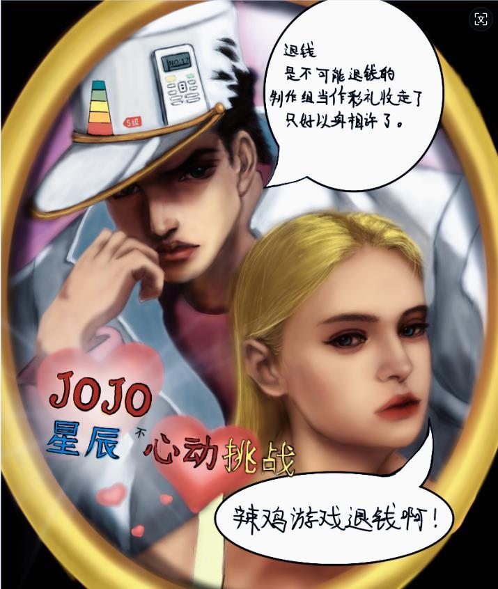 星辰不心动挑战封面
