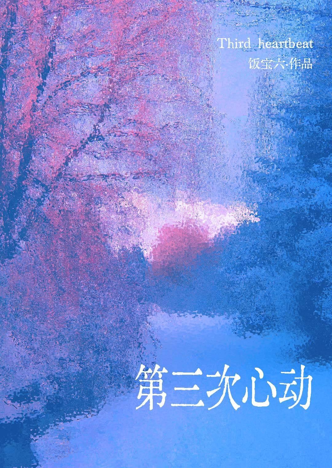 男秘书的自我修养封面