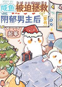 男主怎么跟我表白了[穿书]封面
