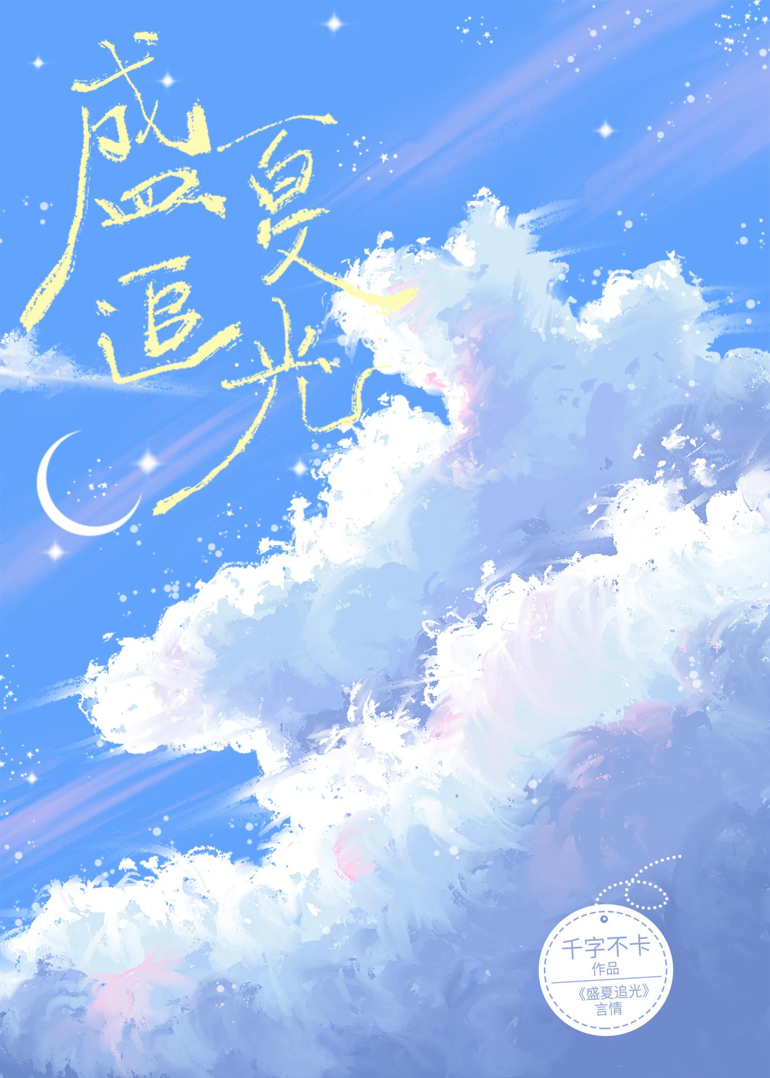 温吞内向的他封面