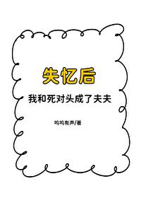 强扭的世子妃,他超甜!封面