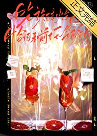 吃旋转火锅和前任邻座后封面