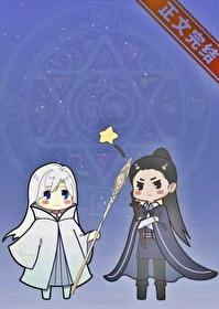 就不能放我安静学魔法吗[西幻]封面