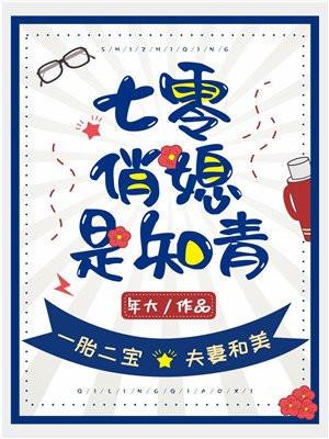 七零俏媳是知青封面