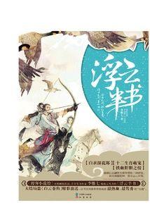 浮云半书1封面