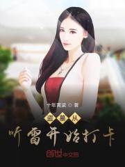 独宠娇妻：老公，别太坏封面