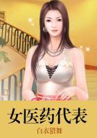 女医药代表封面