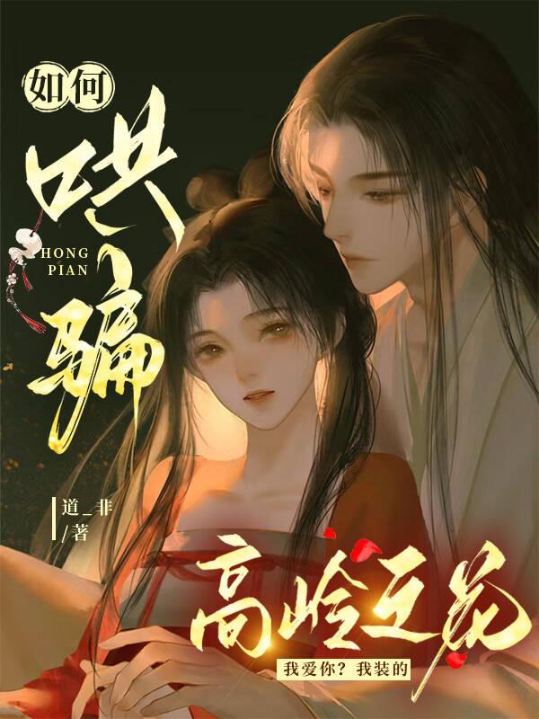 痴情女主，一心求财封面