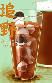 追野[港风]封面