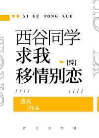 [排球少年]西谷同学求我移情别恋封面